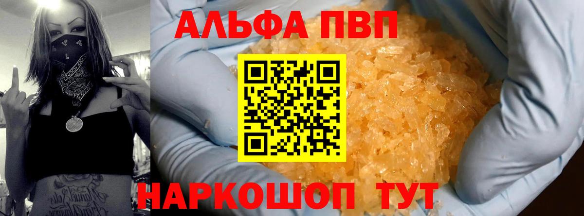 Альфа ПВП Соль Ханты-Мансийск