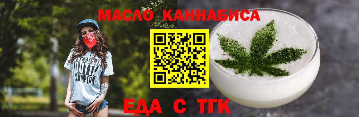 Печенье с ТГК конопля Ханты-Мансийск