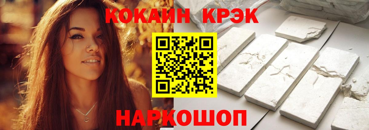 COCAIN VHQ Ханты-Мансийск