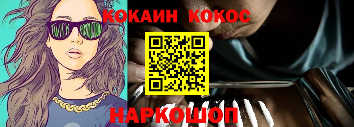 Cocaine 98%  Вход с VPN  купить закладку  Ханты-Мансийск  Кокаин VHQ 
