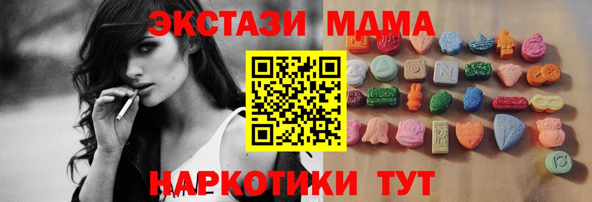 Экстази mix Ханты-Мансийск