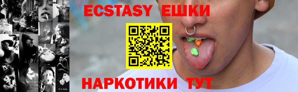 Ecstasy 280 MDMA  Вход с VPN  дарк нет формула  Ханты-Мансийск  где продают наркотики  Ecstasy DUBAI  Экстази 
