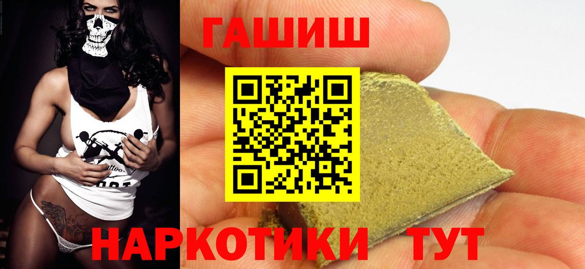 Гашиш  ГАШ Ice-O-Lator  ГАШ гарик  Вход с VPN  Ханты-Мансийск 