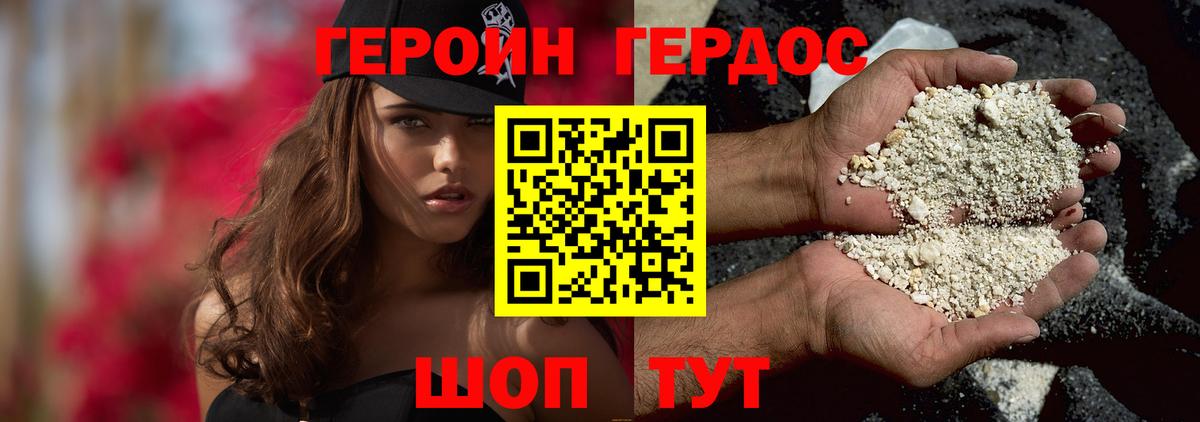 ГЕРОИН  Вход с VPN  Ханты-Мансийск  ГЕРОИН VHQ 
