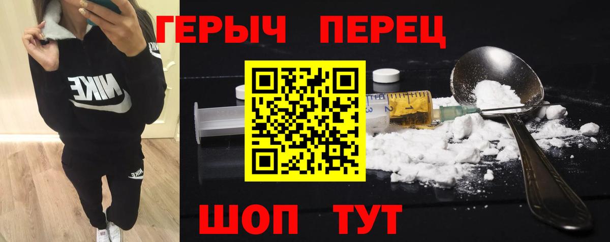 Героин белый Ханты-Мансийск