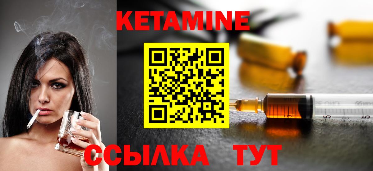 КЕТАМИН ketamine Ханты-Мансийск