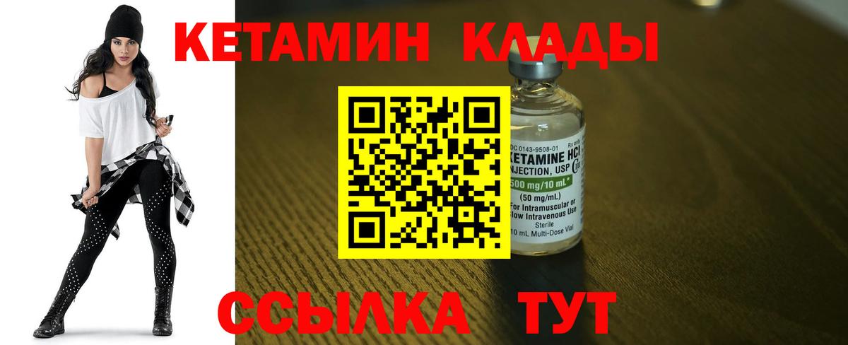 Кетамин ketamine  Вход с VPN  Ханты-Мансийск 