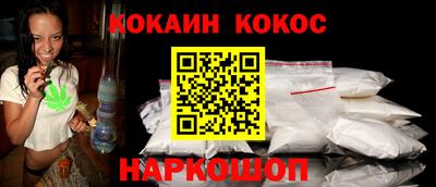 кокаин премиум Жуковский