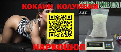 кокаин премиум Жуковский