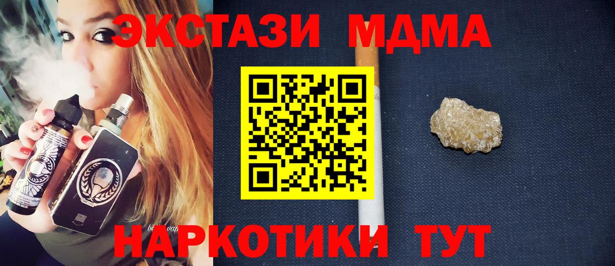 MDMA Molly  Вход с VPN  Ханты-Мансийск  МДМА Molly 
