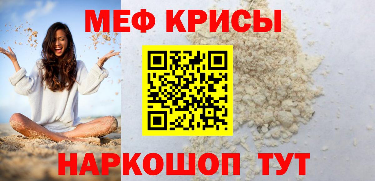 МЯУ-МЯУ  Мефедрон мяу мяу  Ханты-Мансийск  Вход с VPN  Мефедрон VHQ 