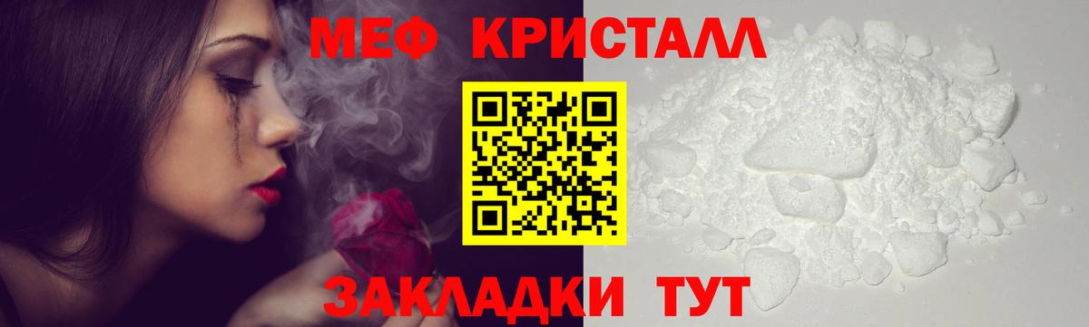 Мефедрон кристаллы Ханты-Мансийск