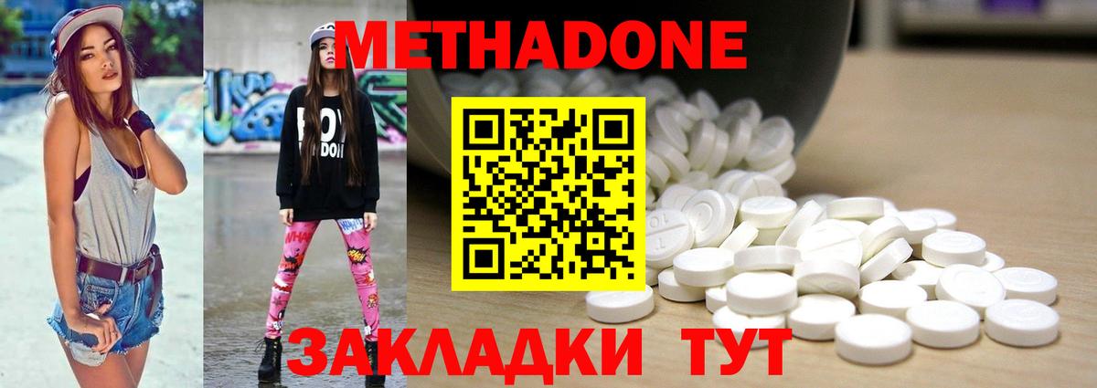 МЕТАДОН белоснежный  Метадон мёд  Вход с VPN  Ханты-Мансийск 