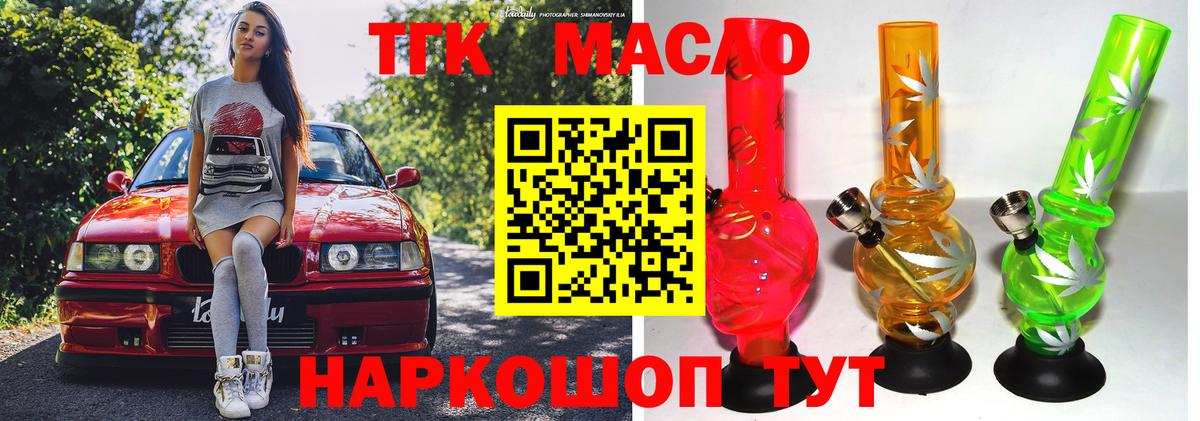 ТГК гашишное масло Ханты-Мансийск